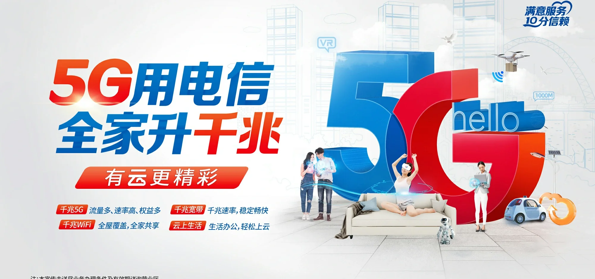 中国电信 塘厦电信宽带 宽带套餐