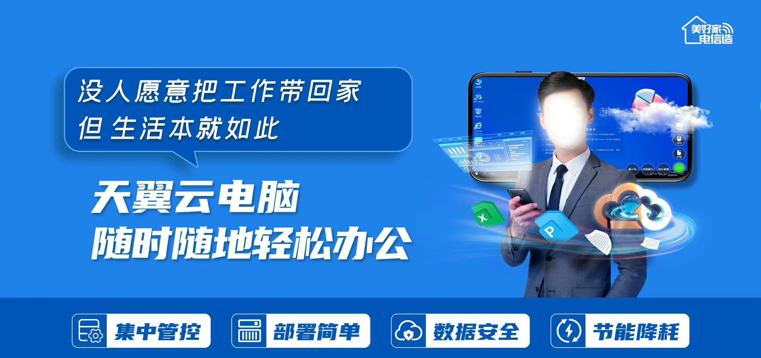 中国电信 塘厦电信宽带 宽带套餐